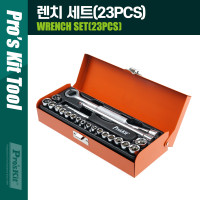 PROKIT 소켓 렌치 세트 23pcs 육각 복스 헥스 Hex 간편 수리 공구 키트