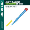 Prokit 세라믹 일자 드라이버 0.4 x 1.8mm, 스크류 드라이버, 간편 수리 공구, 전기 작업용, 기계 분해 조립 등