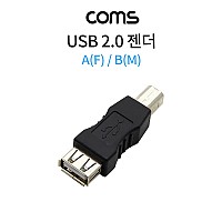 Coms USB 2.0 젠더 USB 2.0 A F to B타입 M Type A to Type B