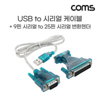 Coms USB 2.0 to 시리얼 케이블, 9핀 to 25핀 변환 젠더