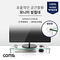 Coms 모니터 받침대/스탠드, 화이트프레임 투명유리 일반형 1단 (520mm x 210mm)