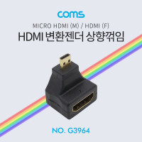 Coms 마이크로 HDMI 변환젠더 HDMI F to Micro HDMI M 상향꺾임 꺽임