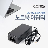 Coms 노트북 아답터 - DC 19V 3.42A 지원, 어댑터