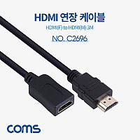 Coms HDMI 연장 케이블 (M/F) 3m - 길이 연장용