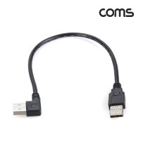 Coms USB Type A 2.0 케이블 30cm 좌향꺾임 꺽임 데이터 충전