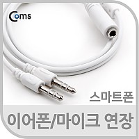 Coms iOS 스마트폰 4극 연장 Y 케이블(이어폰/마이크) 60cm, 4극 ->3극