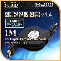 Coms HDMI 자동감김 케이블 v1.4 - 1M / 24K 금도금 / 4K2K