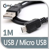 Coms USB Micro 5Pin 케이블 1M, 젠더, USB 2.0A(M)/Micro USB(M), Micro B, 마이크로 5핀, 안드로이드