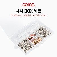 Coms 나사 BOX 세트, PC 컴퓨터 메인보드 CD롬 조립 나사 케이블 타이 케이스 CASE