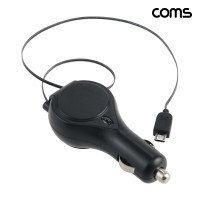 Coms 차량용 자동감김 충전기 DC시거잭 USB 1포트 마이크로5핀 70cm