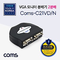 Coms 모니터 분배기 2:1, 어댑터 포함 (DC5V/600mA 3.5-1.3) / VGA / RGB