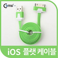 Coms iOS 30Pin USB 플랫 케이블 1M Green 충전 데이터 30핀 구형기기 Flat